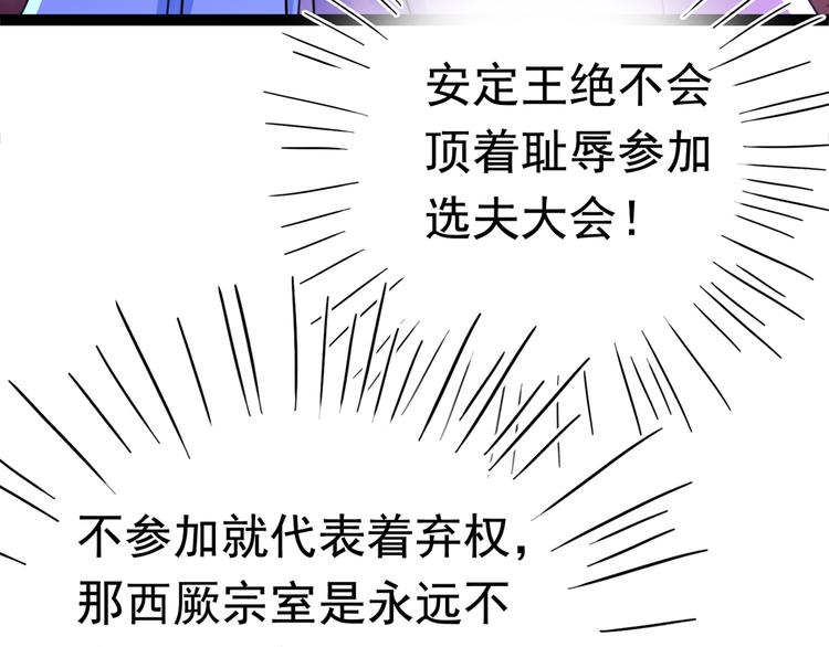 第231话 有种不好的预感……107