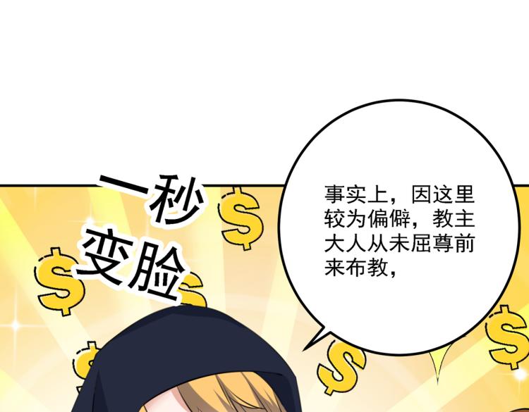 第302话 你想玩男人？38