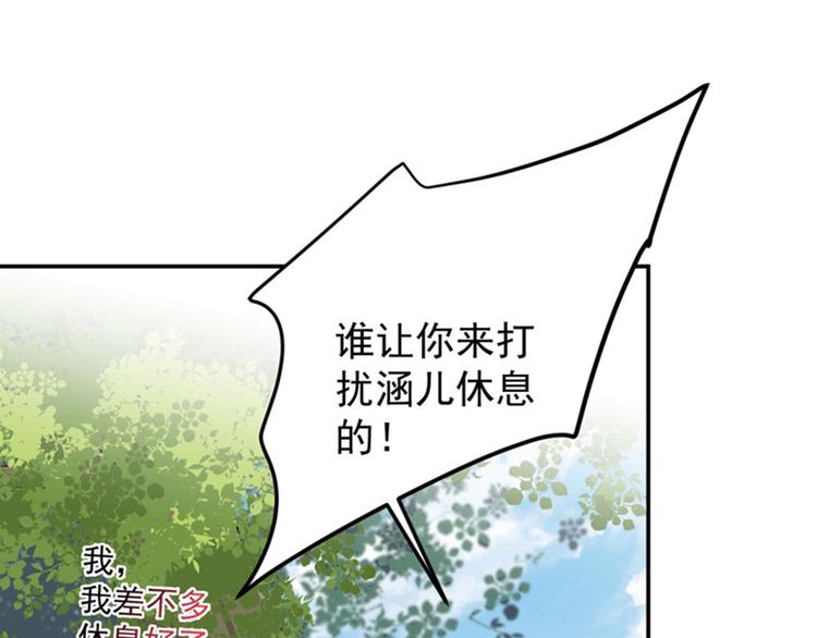 第68话 脸红心跳的老司机42