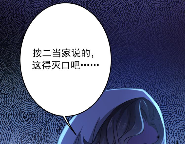 第184话 让我做压寨夫君？87