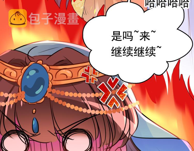 番外：前往西厥途中的二三事79
