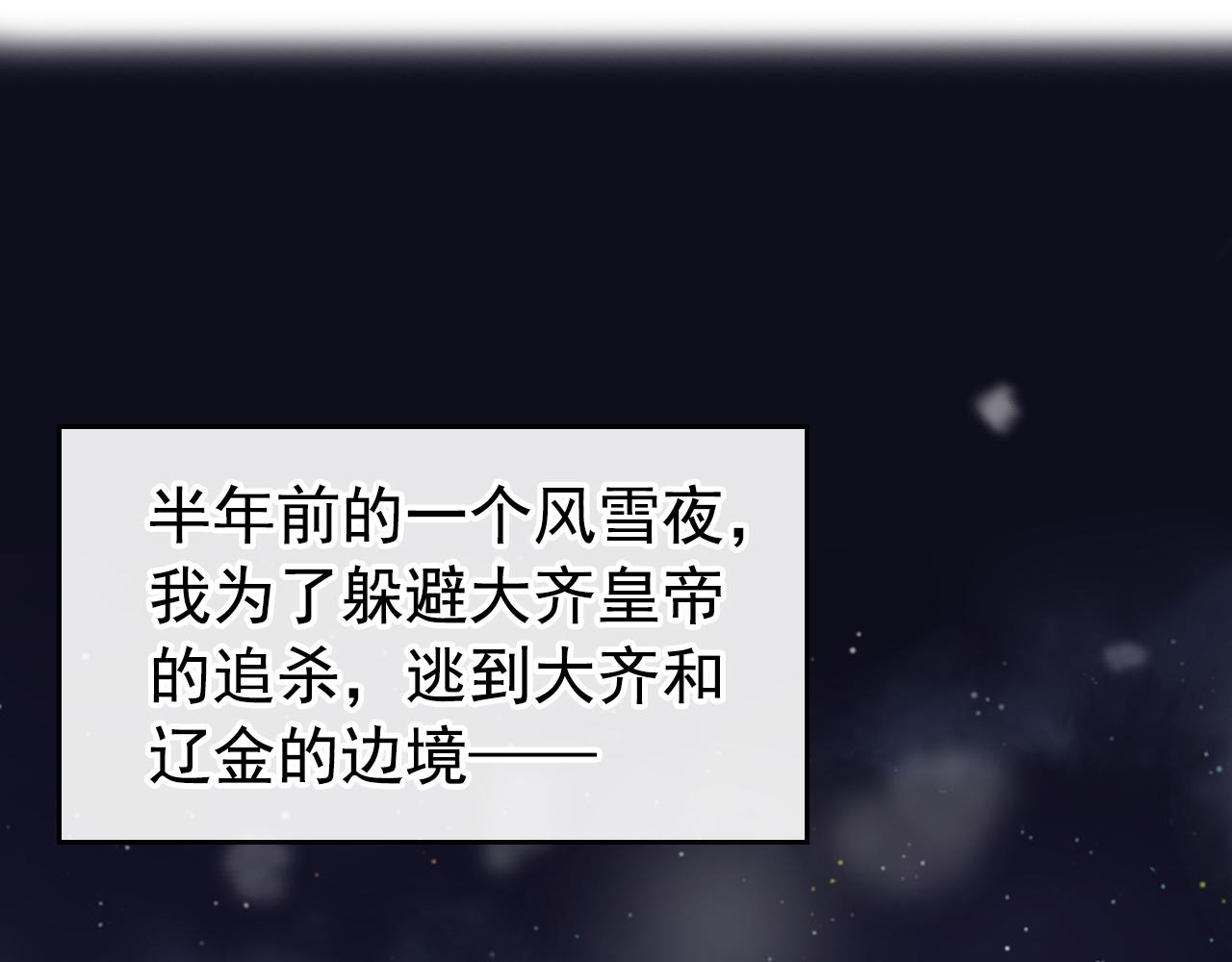 第339话 沈秋番外：辽金奇遇4