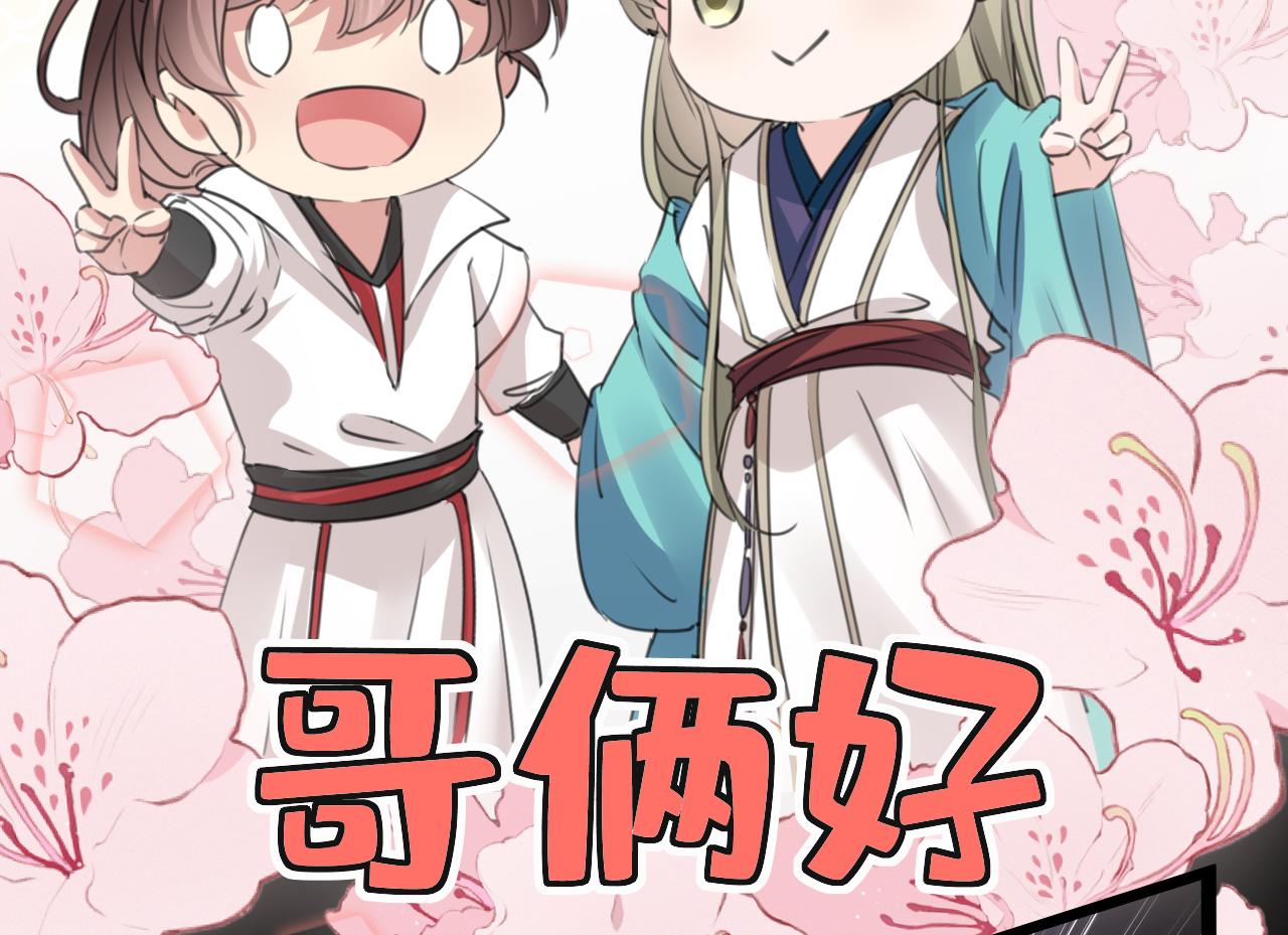 第339话 沈秋番外：辽金奇遇18