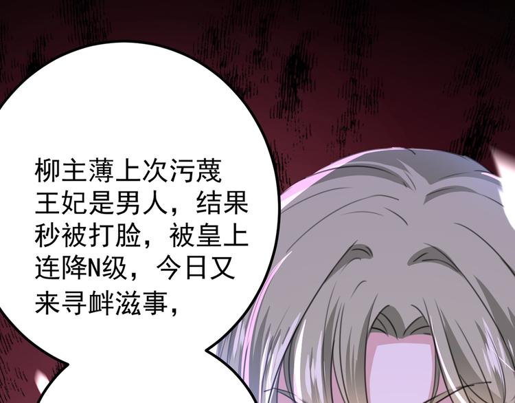 第208话 她岂是你能碰的！40