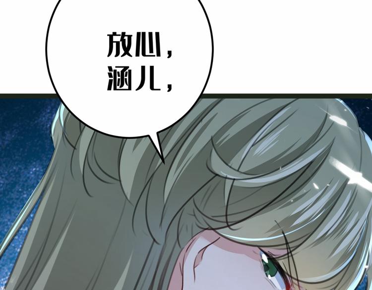 第210话 做天牢里最靓的仔！104