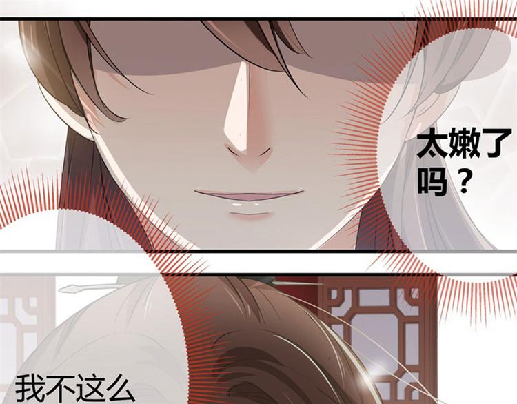 第6话 亲……亲上了！10