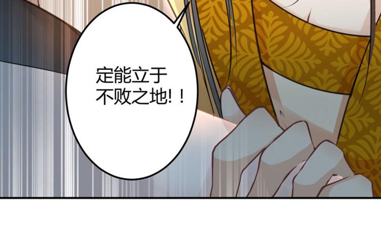 第27话 得到他的心59