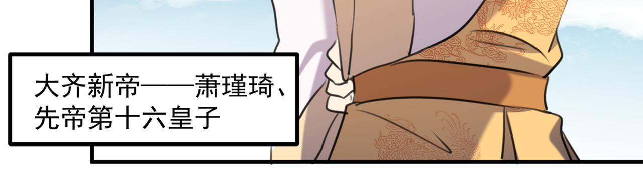第331话 小皇帝有自残行为？31