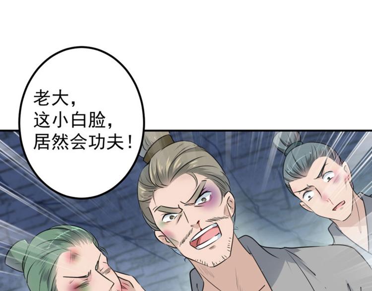 第61话 沈秋不喜欢女人？!55