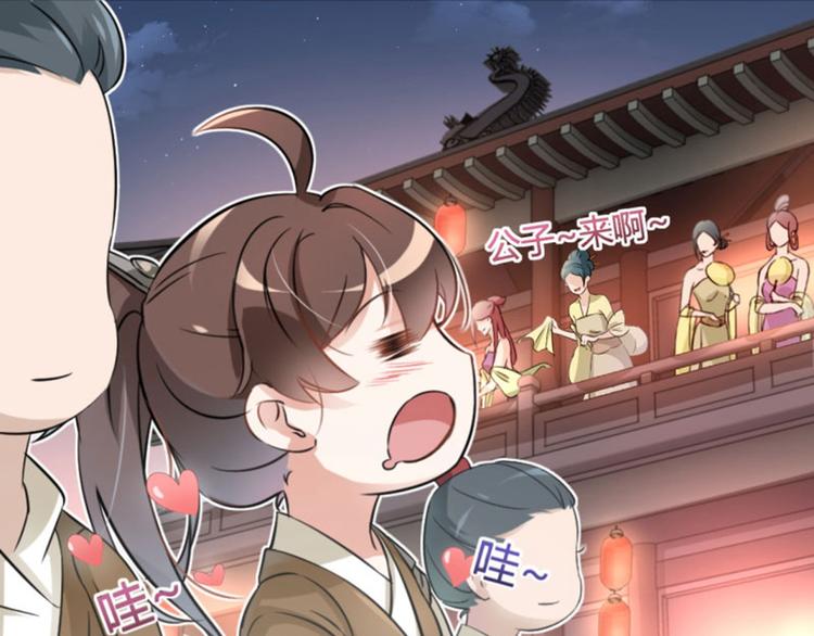 第18话 青楼69