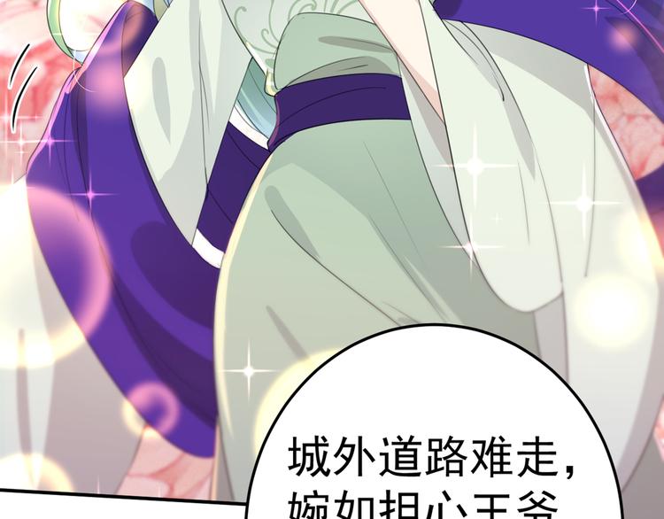 第181话 离我的男人远点儿！74