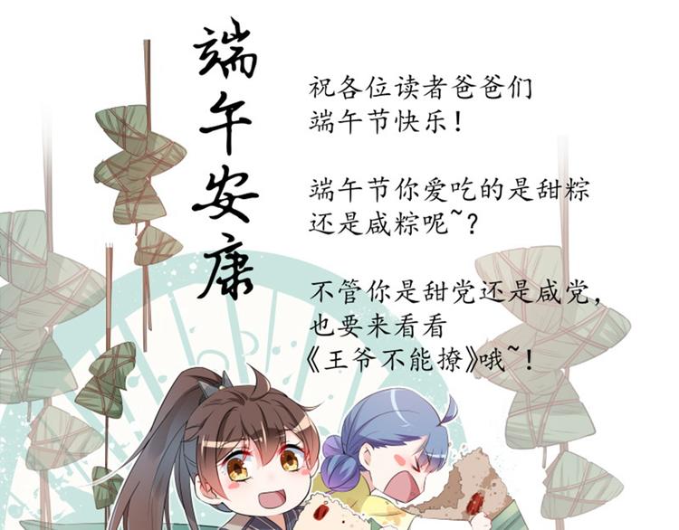 第80话 我要救他！104