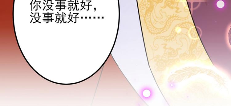 第161话 本王不许你出事！90