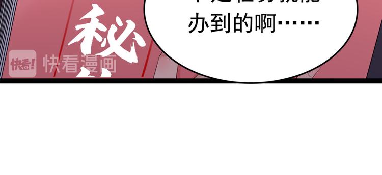 第235话 行房于泉中？29