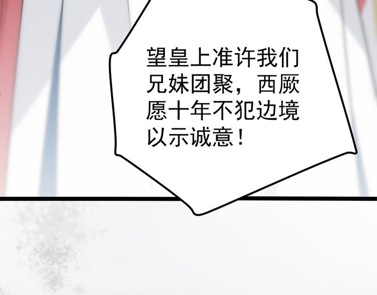 第214话 妹在哪里？！8