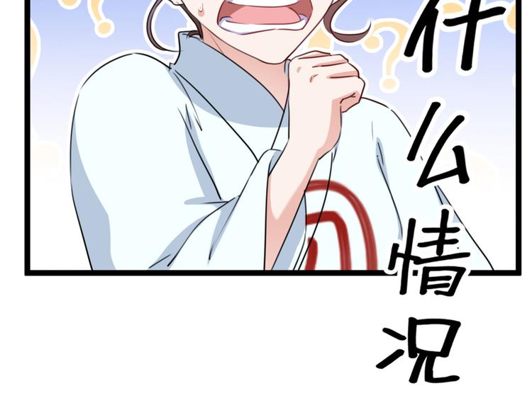 第214话 妹在哪里？！101
