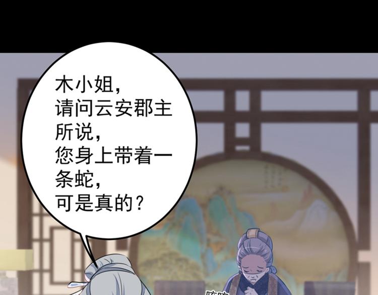 第131话 大闹寿宴58