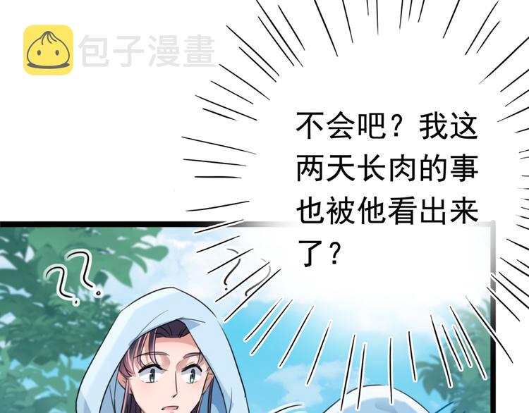 第240话 最喜欢你！85