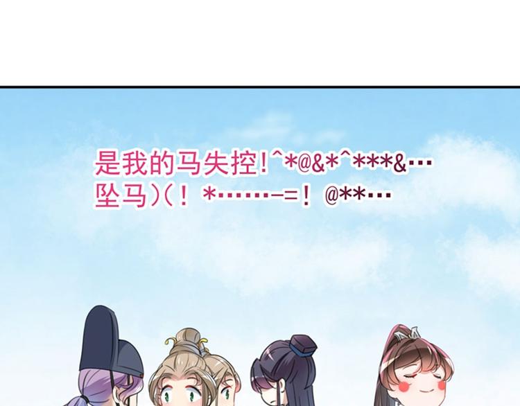 第147话 乱成一锅粥68