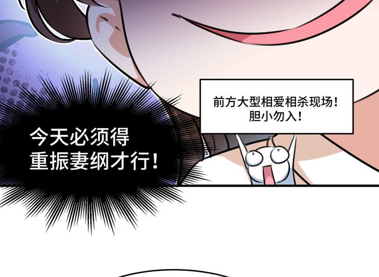 第249话 我不值得你信任吗？69
