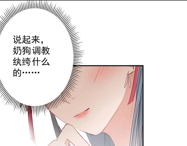第67话 娘子你怀孕了？21