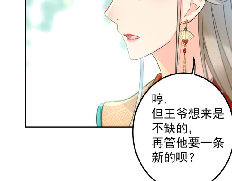 第129话 他一定很宠你！64