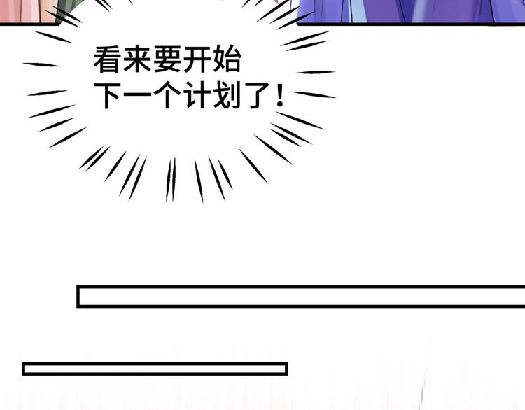 第251话 我，我真有了？！21