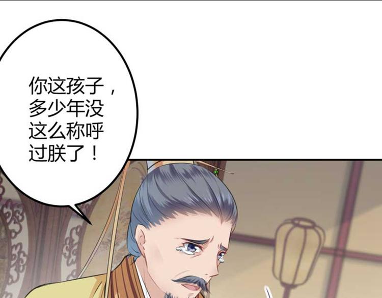第44话 你在逗我？60