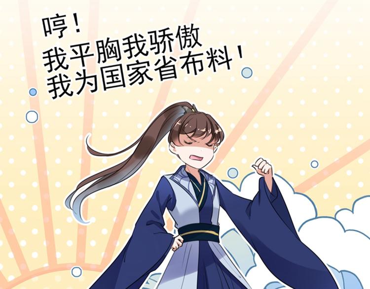 第171话 贴身伺候？48