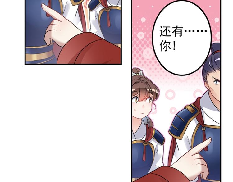 第138话 贴~身~亲卫！114