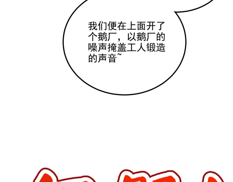 第305话 一鼓作气，今日表白54