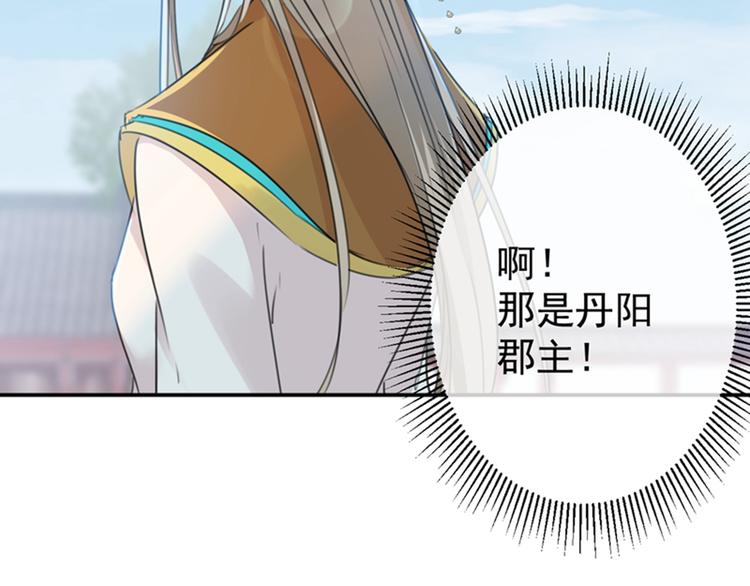 第128话 丹阳郡主手撕情敌？31