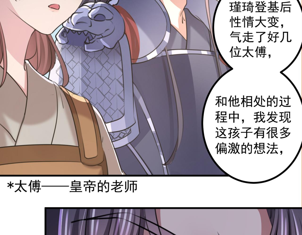 第331话 小皇帝有自残行为？59