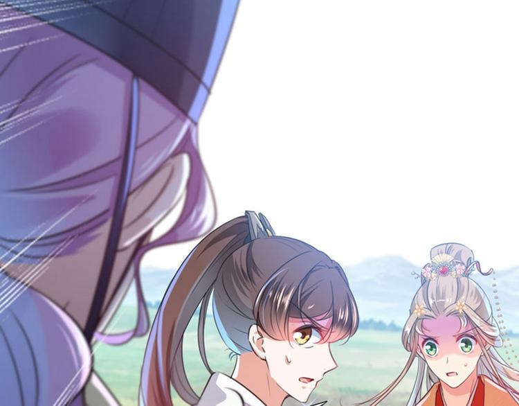 第146话 轻薄郡主？我？75