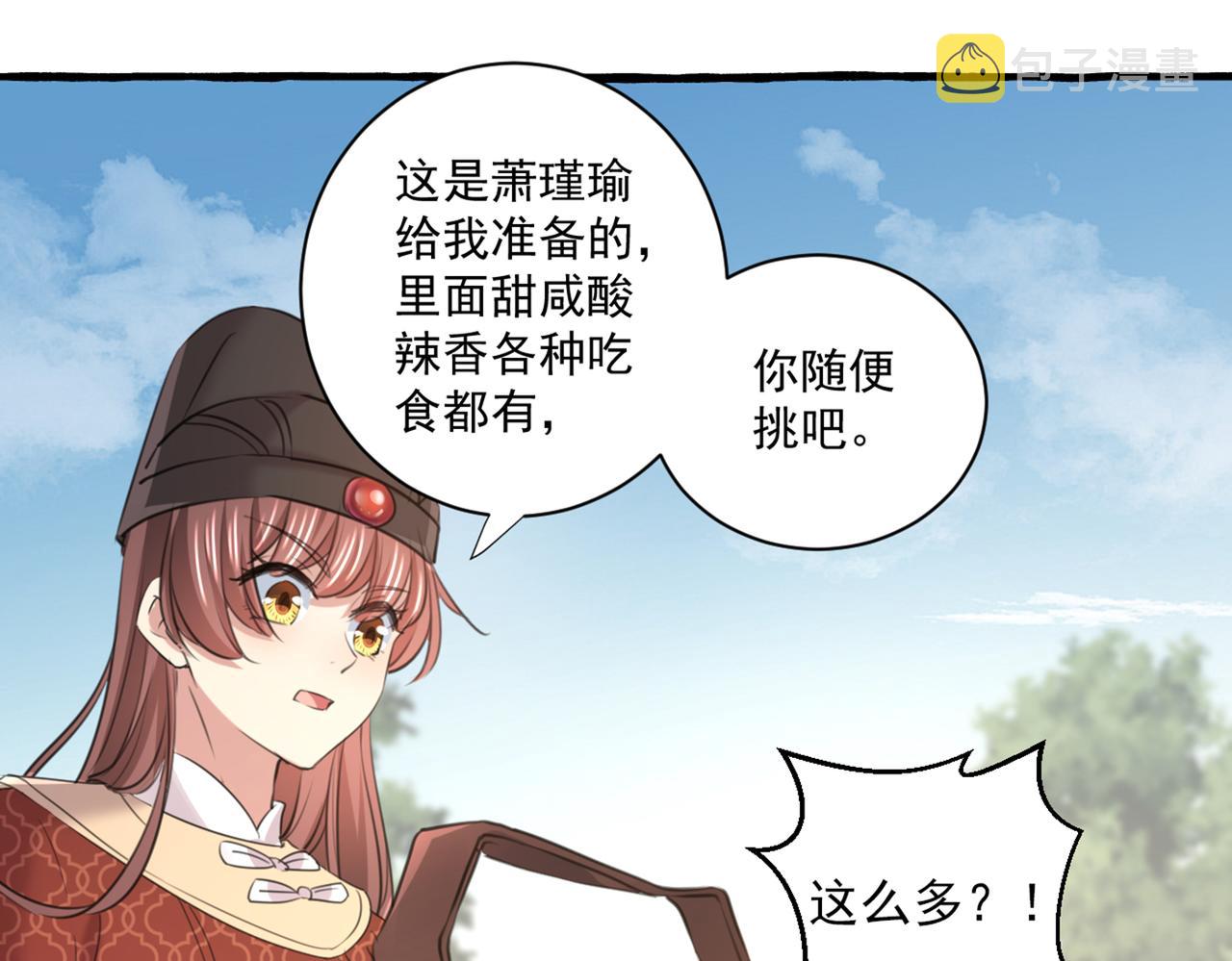 第333话 叫老师，我就救你10