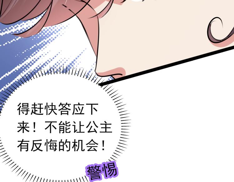 第285话 由萧瑾瑜做决定！89
