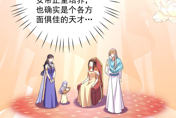 第270话 你竟敢占我便宜！57