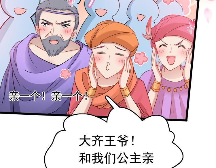 第223话 公主驸马亲一个！72