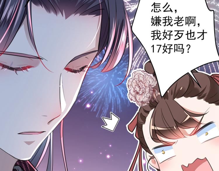 第156话 撩妹技能飙升！75
