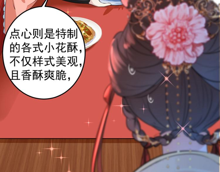 第157话 我们谈恋爱吧！82