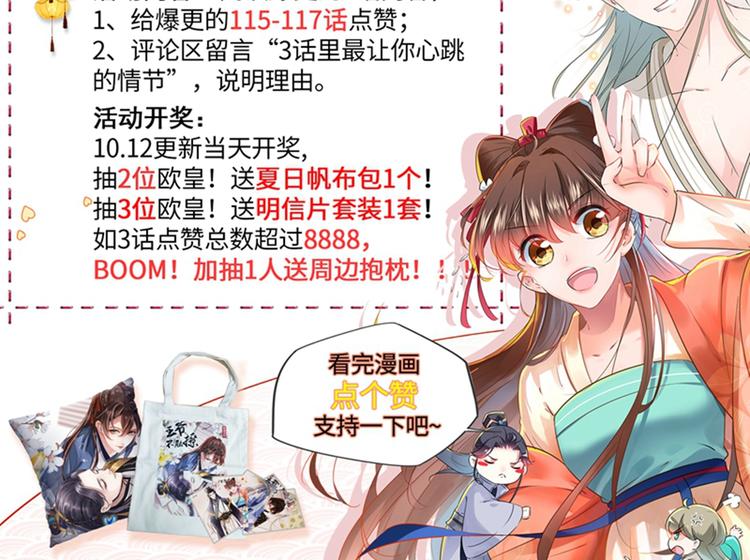 第115话 林涵的试探105