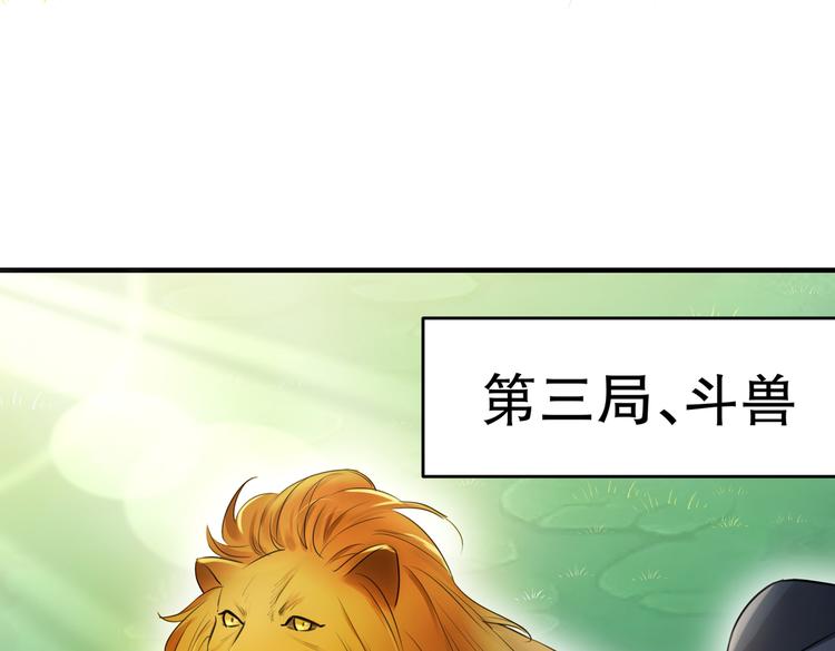 第264话 斗兽场上显身手！36