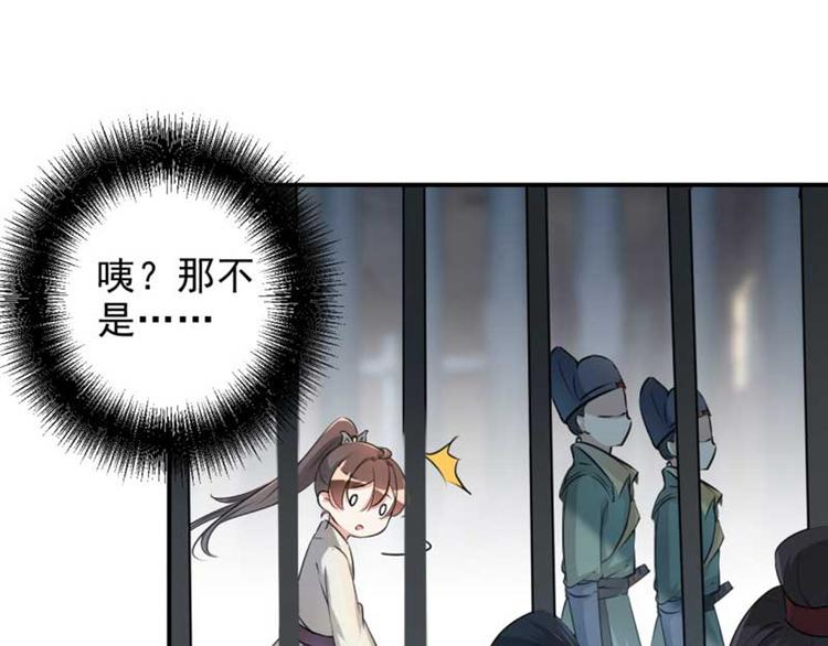 第45话 打入天牢44