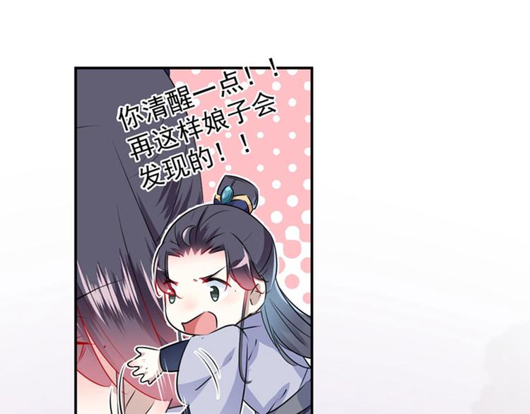 第89话 “娘子”的秘密62