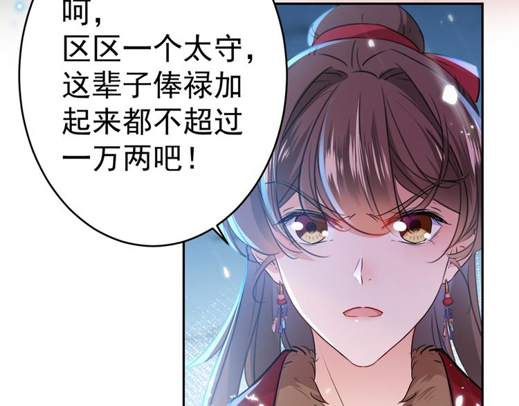 第193话 你可知罪！23