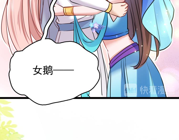 第225话 你是…国师她爹？！88