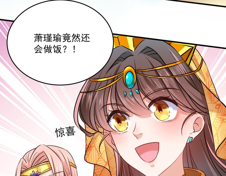 第265话 小心内奸，护好自身85