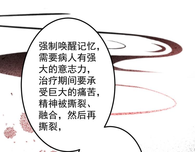 第74话 守！你！妹！的！寡21