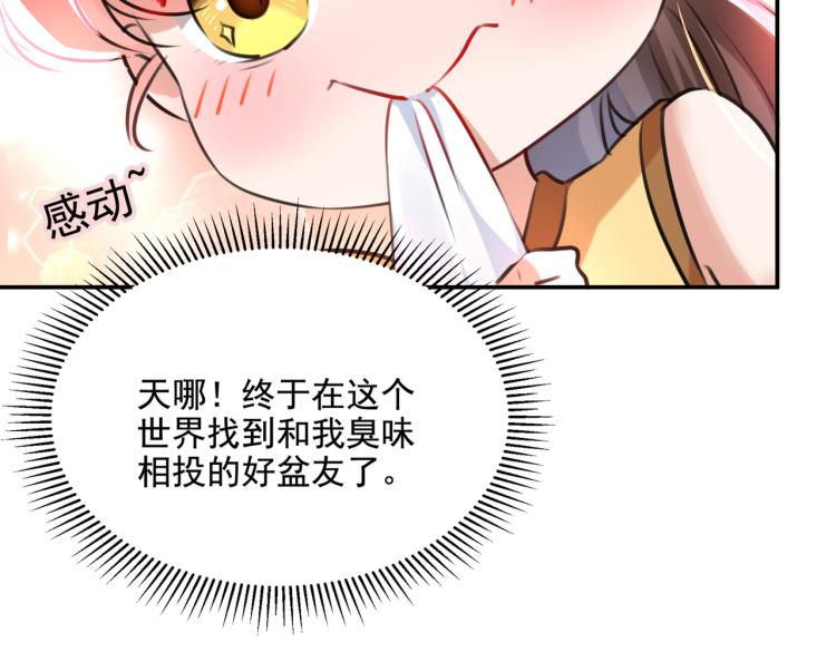 第305话 一鼓作气，今日表白86