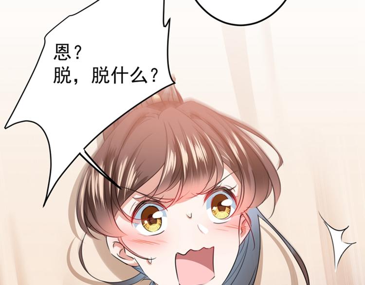 第143话 你，不脱掉吗？43